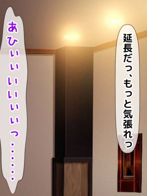 [くりまんじゅう (森乃くま)] 完結編!元ヤン人妻が夫の服役中、我慢できずに息子の担任と2年間もの間、浮気してしまう話。_708