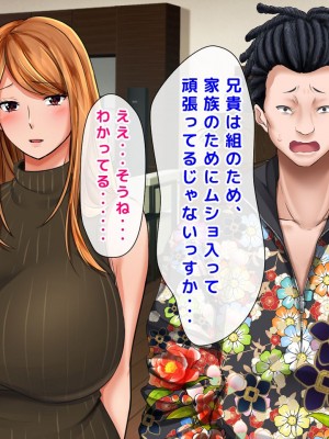 [くりまんじゅう (森乃くま)] 完結編!元ヤン人妻が夫の服役中、我慢できずに息子の担任と2年間もの間、浮気してしまう話。_4