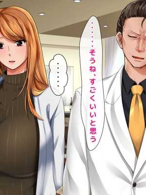 [くりまんじゅう (森乃くま)] 完結編!元ヤン人妻が夫の服役中、我慢できずに息子の担任と2年間もの間、浮気してしまう話。_364