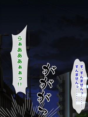 [くりまんじゅう (森乃くま)] 完結編!元ヤン人妻が夫の服役中、我慢できずに息子の担任と2年間もの間、浮気してしまう話。_74