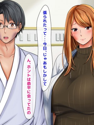 [くりまんじゅう (森乃くま)] 完結編!元ヤン人妻が夫の服役中、我慢できずに息子の担任と2年間もの間、浮気してしまう話。_554