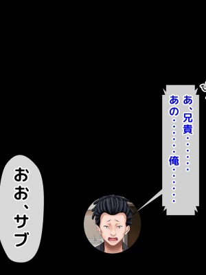 [くりまんじゅう (森乃くま)] 完結編!元ヤン人妻が夫の服役中、我慢できずに息子の担任と2年間もの間、浮気してしまう話。_534