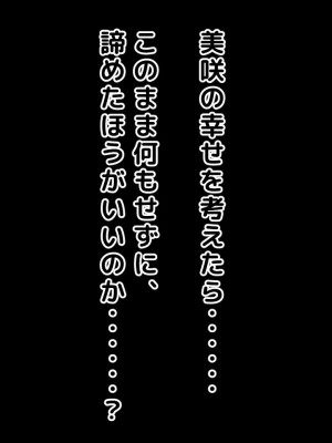 [くりまんじゅう (森乃くま)] 完結編!元ヤン人妻が夫の服役中、我慢できずに息子の担任と2年間もの間、浮気してしまう話。_307