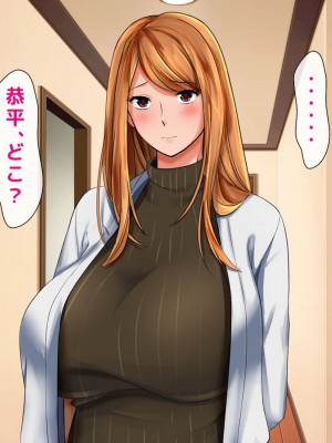 [くりまんじゅう (森乃くま)] 完結編!元ヤン人妻が夫の服役中、我慢できずに息子の担任と2年間もの間、浮気してしまう話。_357