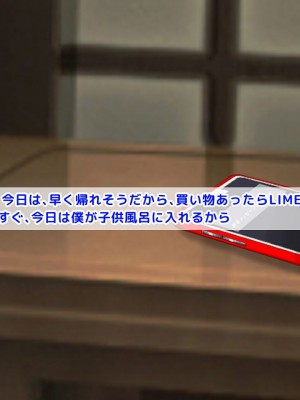 [くりまんじゅう (森乃くま)] 完結編!元ヤン人妻が夫の服役中、我慢できずに息子の担任と2年間もの間、浮気してしまう話。_756