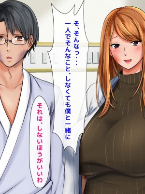 [くりまんじゅう (森乃くま)] 完結編!元ヤン人妻が夫の服役中、我慢できずに息子の担任と2年間もの間、浮気してしまう話。_555