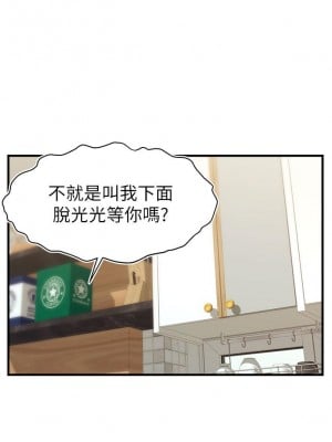 爸爸，請進！ 17-18話_18_04