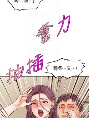 爸爸，請進！ 17-18話_17_13