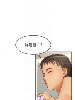 爸爸，請進！ 17-18話_18_13