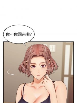 爸爸，請進！ 17-18話_18_01