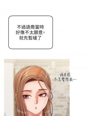 爸爸，請進！ 17-18話_18_31