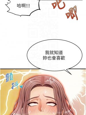 爸爸，請進！ 17-18話_18_07