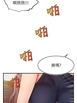 爸爸，請進！ 17-18話_18_16