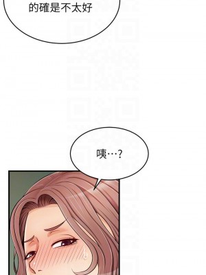 爸爸，請進！ 17-18話_18_11