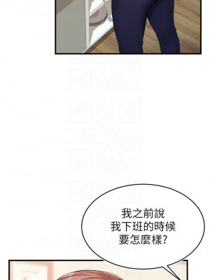 爸爸，請進！ 17-18話_18_03