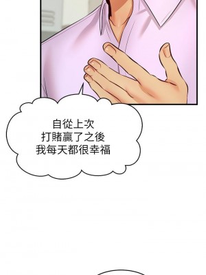 爸爸，請進！ 17-18話_18_02