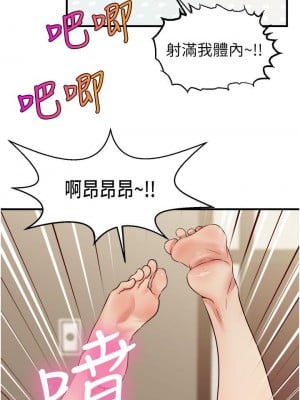 爸爸，請進！ 17-18話_18_22