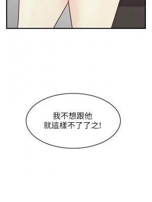 爸爸，請進！ 17-18話_17_42