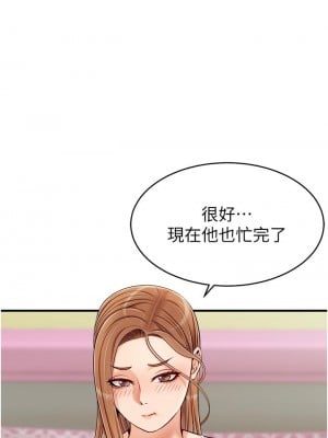 爸爸，請進！ 17-18話_17_33