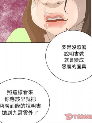 變身面膜 44話[完結]_44_074