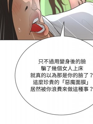 變身面膜 44話[完結]_44_058