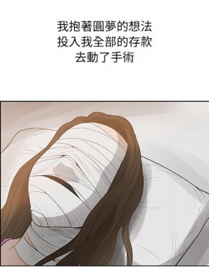 變身面膜 44話[完結]_44_065