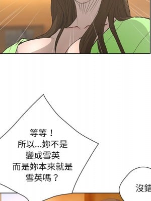 變身面膜 44話[完結]_44_084