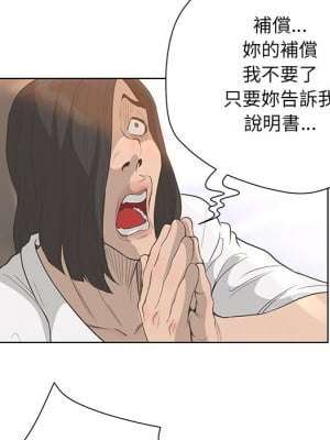 變身面膜 44話[完結]_44_095