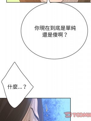 變身面膜 44話[完結]_44_098