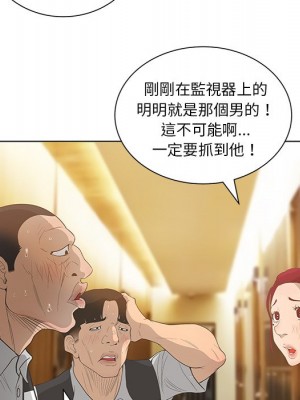 變身面膜 44話[完結]_44_048