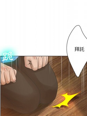 變身面膜 44話[完結]_44_090