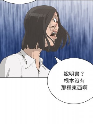 變身面膜 44話[完結]_44_075