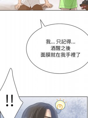 變身面膜 44話[完結]_44_077