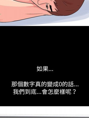 倒數計時100天 48-49話_49_54