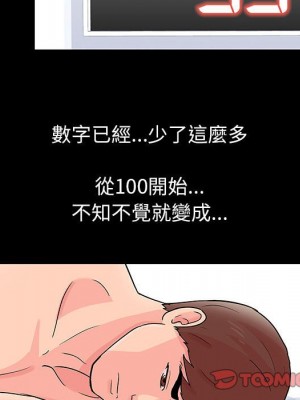 倒數計時100天 48-49話_49_53