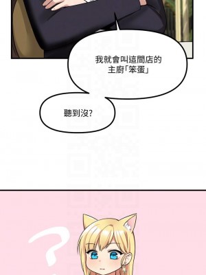 抖M女僕 14-15話_15_09