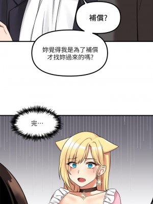 抖M女僕 14-15話_15_08