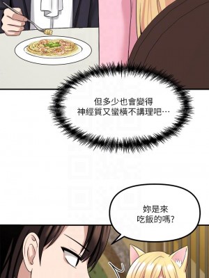 抖M女僕 14-15話_15_13