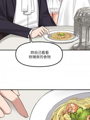 抖M女僕 14-15話_15_06