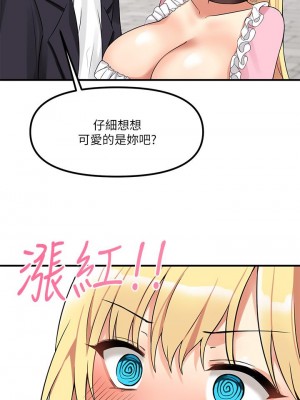 抖M女僕 14-15話_14_16