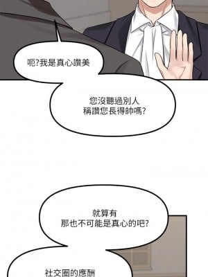 抖M女僕 14-15話_14_04