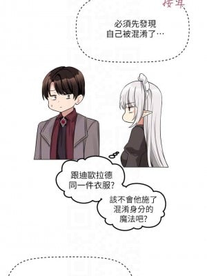 抖M女僕 14-15話_14_11