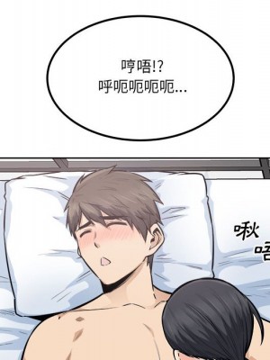 惡霸室友毋通來 85-86話_85_085