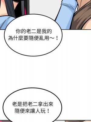 惡霸室友毋通來 85-86話_85_033