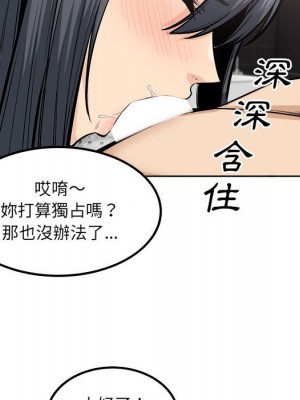 惡霸室友毋通來 85-86話_85_082