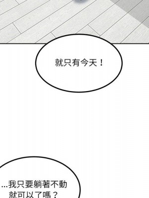 惡霸室友毋通來 85-86話_85_065