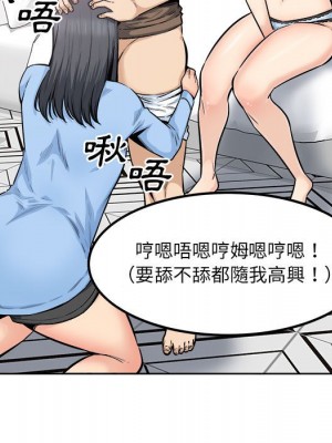 惡霸室友毋通來 85-86話_85_042