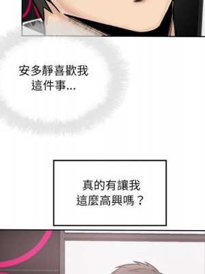 惡霸室友毋通來 85-86話_85_021