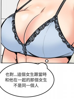 惡霸室友毋通來 85-86話_85_031