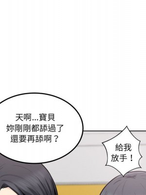 惡霸室友毋通來 85-86話_85_073